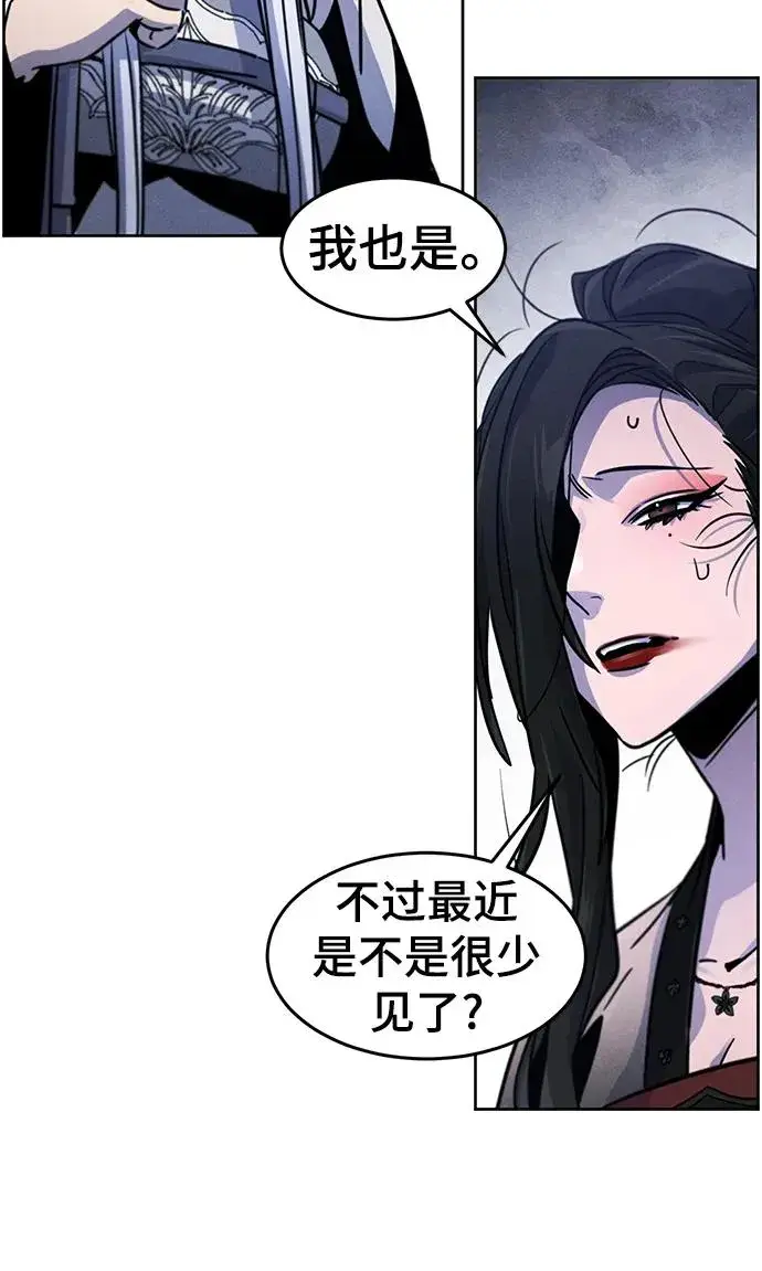 漫画《狂魔重生》第75话第26张图