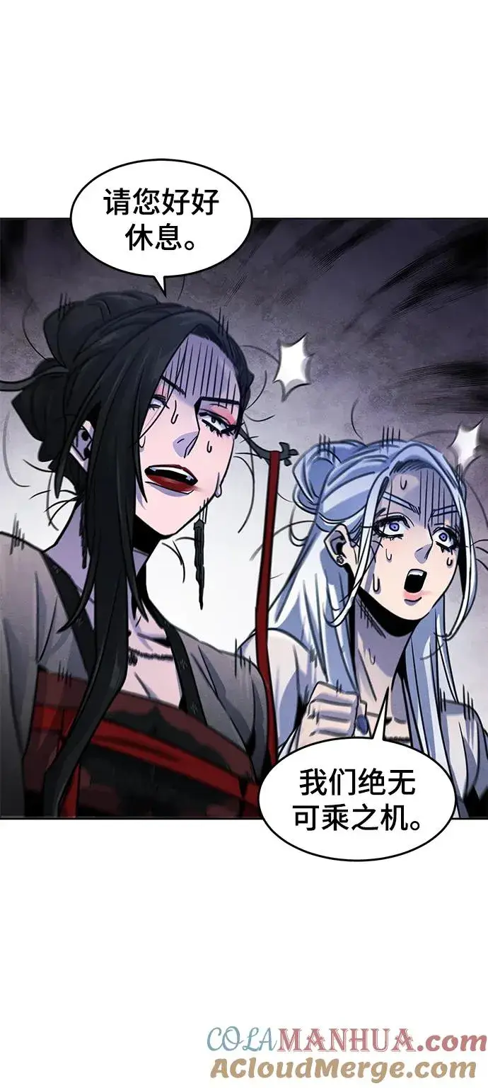 漫画《狂魔重生》第75话第40张图