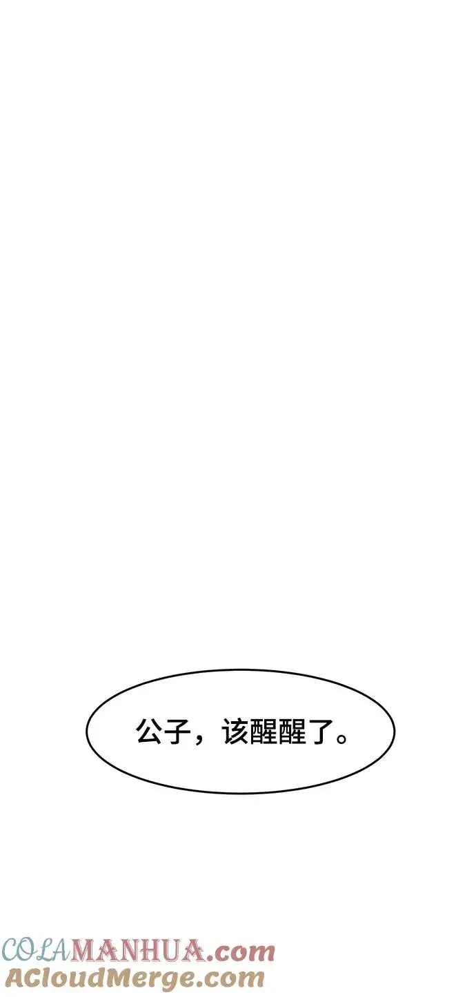 漫画《狂魔重生》第75话第43张图