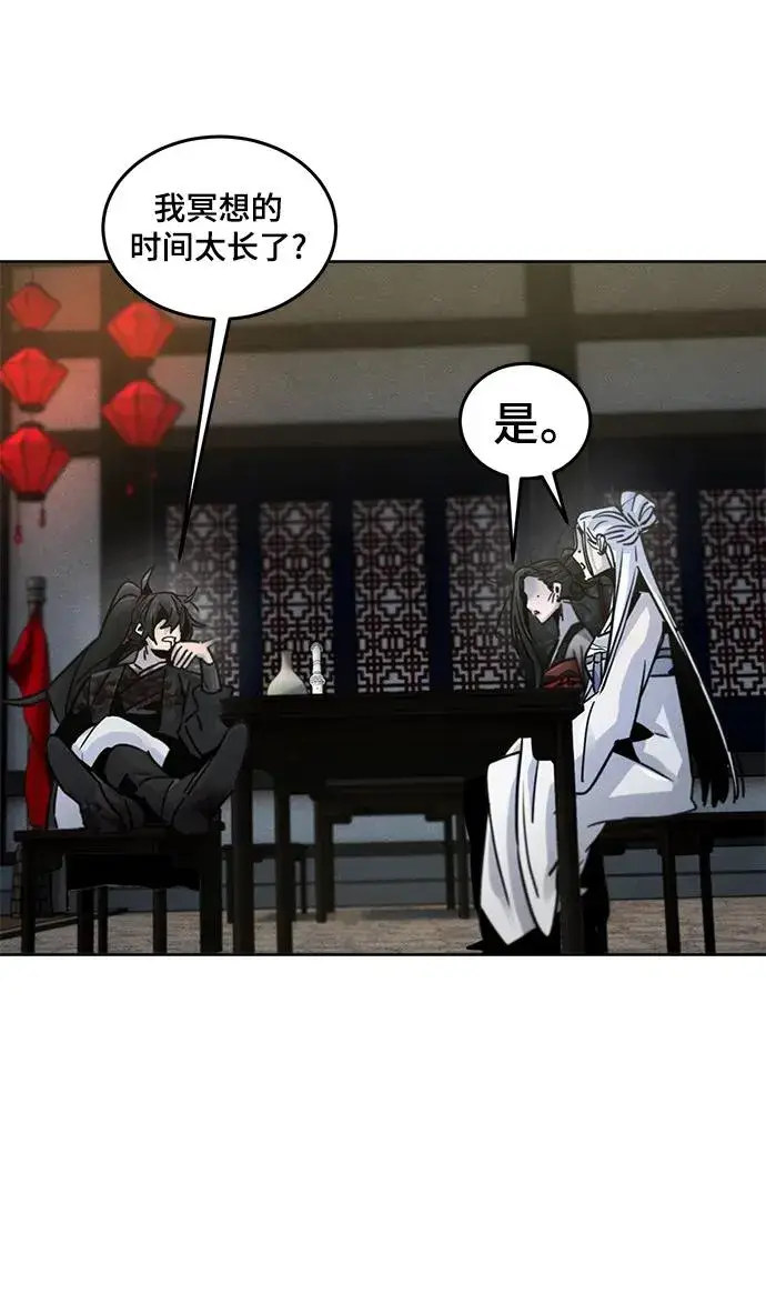 漫画《狂魔重生》第75话第45张图