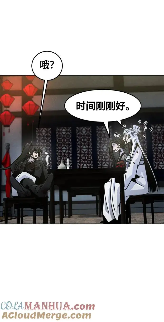 漫画《狂魔重生》第75话第46张图