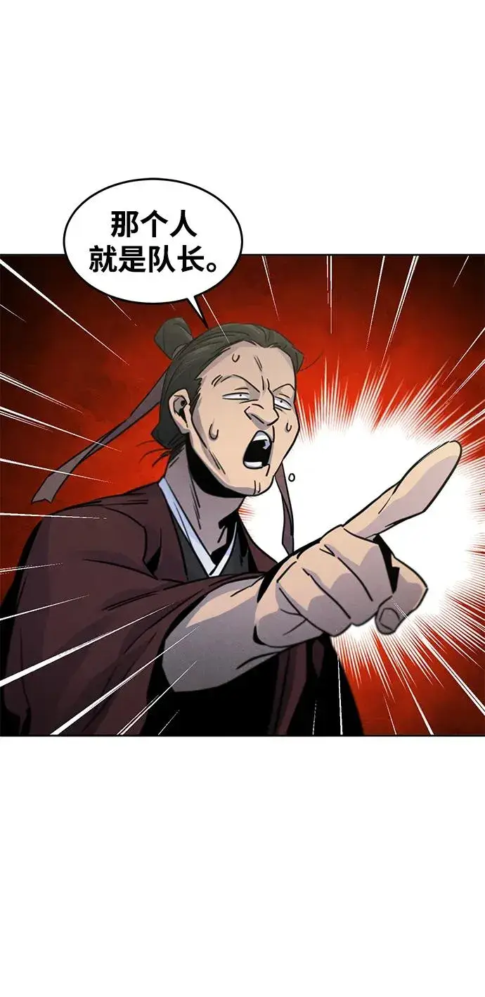漫画《狂魔重生》第75话第50张图