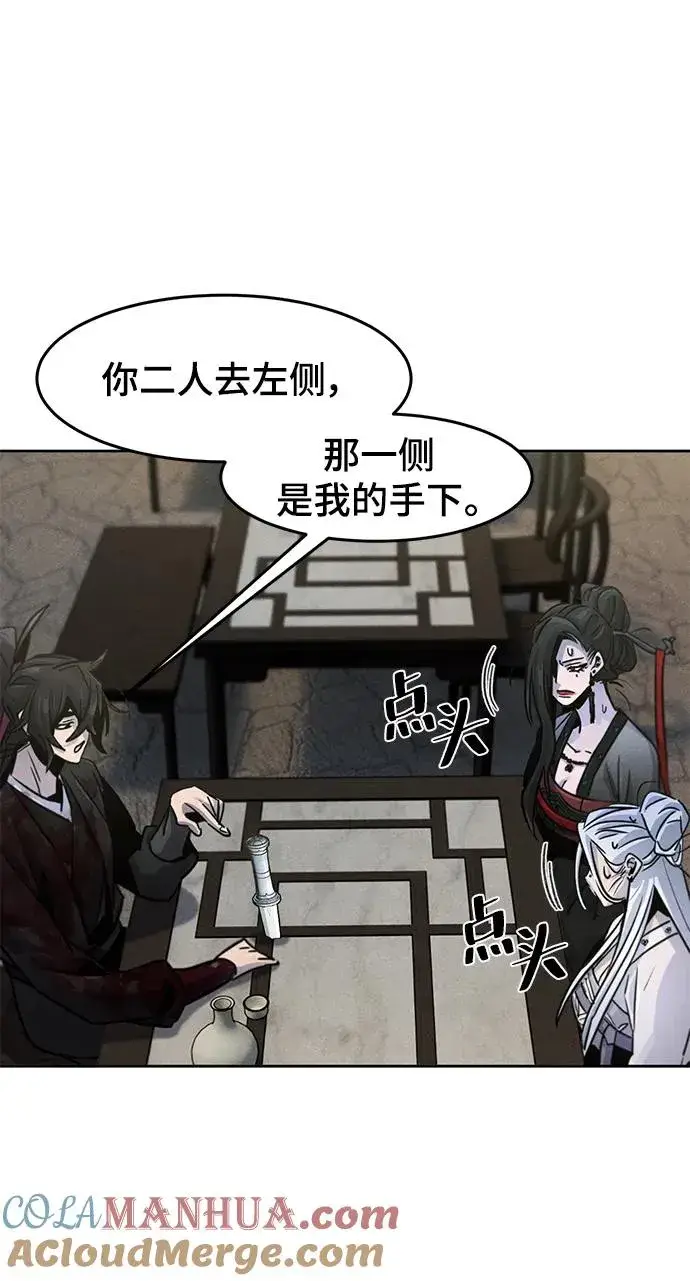 漫画《狂魔重生》第75话第52张图