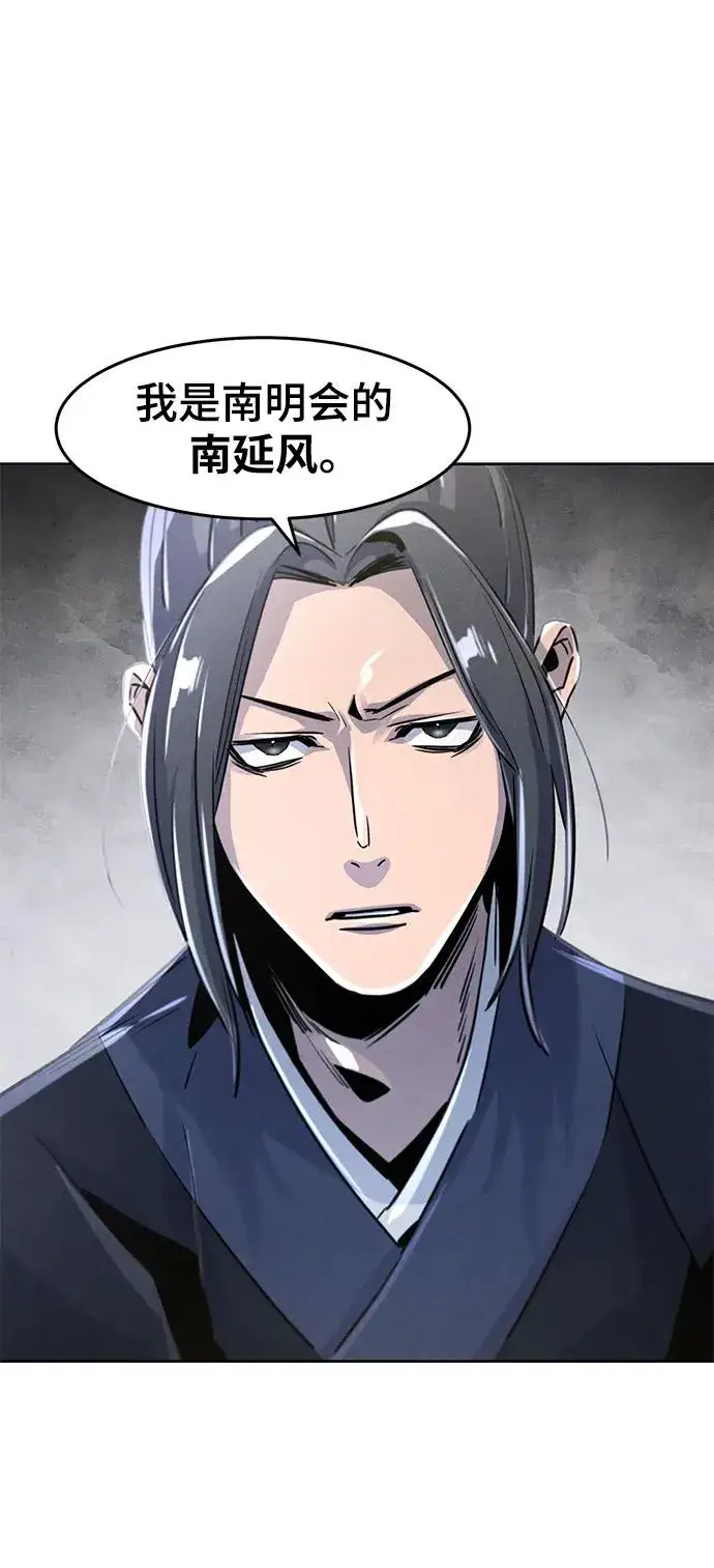 漫画《狂魔重生》第75话第59张图