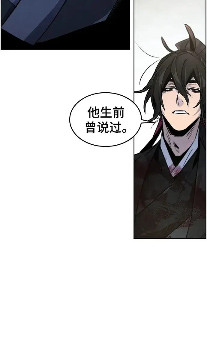 漫画《狂魔重生》第75话第65张图
