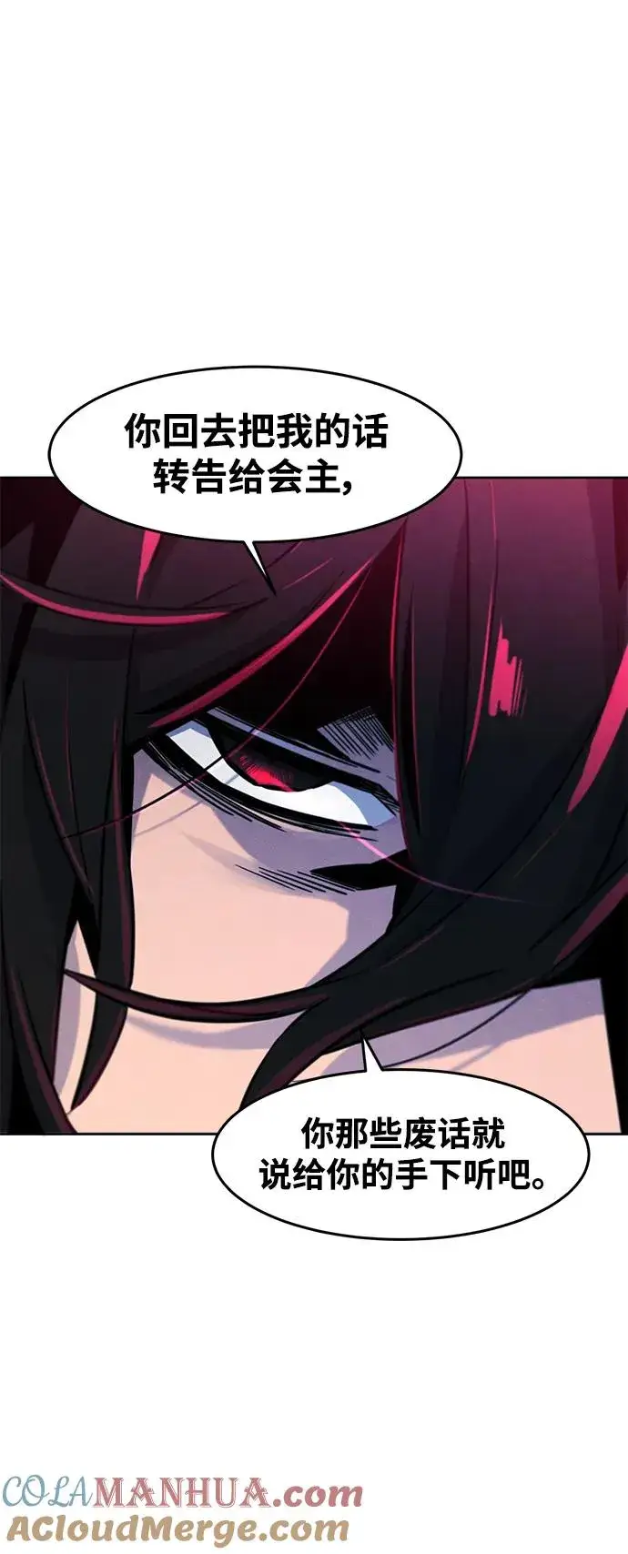 漫画《狂魔重生》第75话第76张图