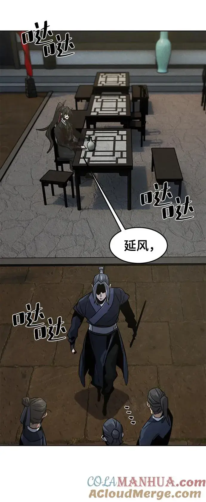 漫画《狂魔重生》第75话第79张图