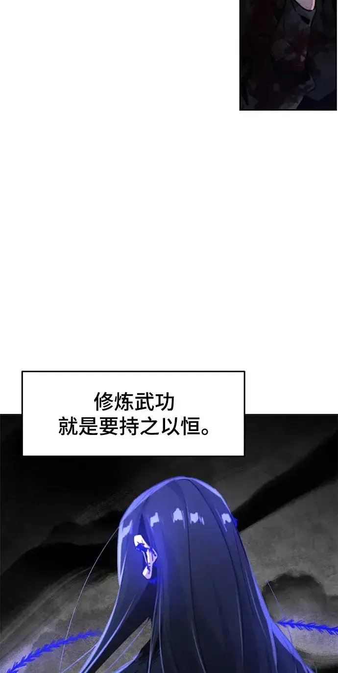 漫画《狂魔重生》第75话第8张图