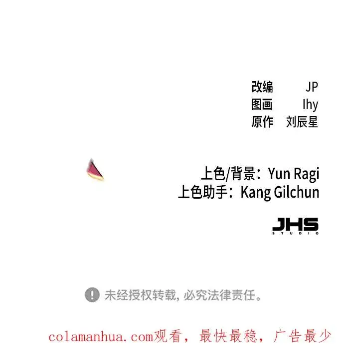 漫画《狂魔重生》第75话第83张图