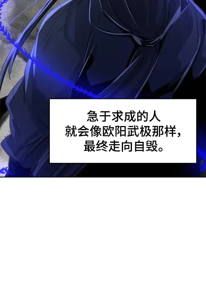 漫画《狂魔重生》第75话第9张图