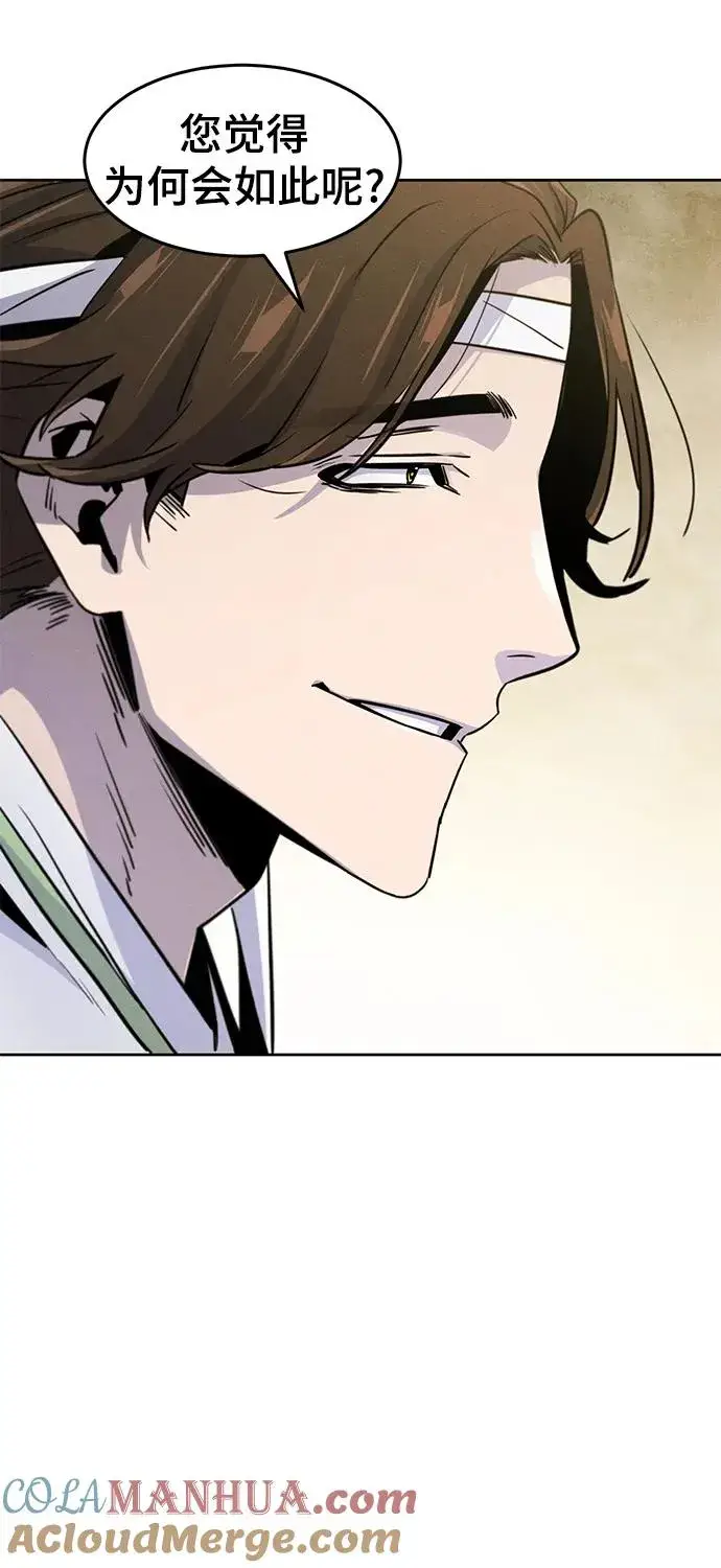 漫画《狂魔重生》第76话第10张图