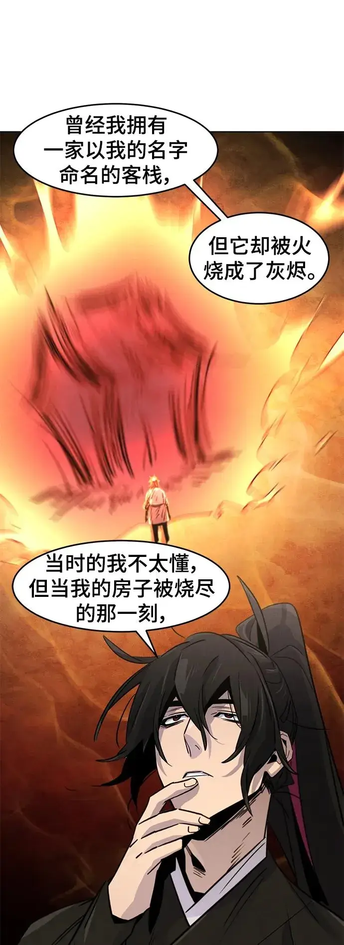 漫画《狂魔重生》第76话第11张图
