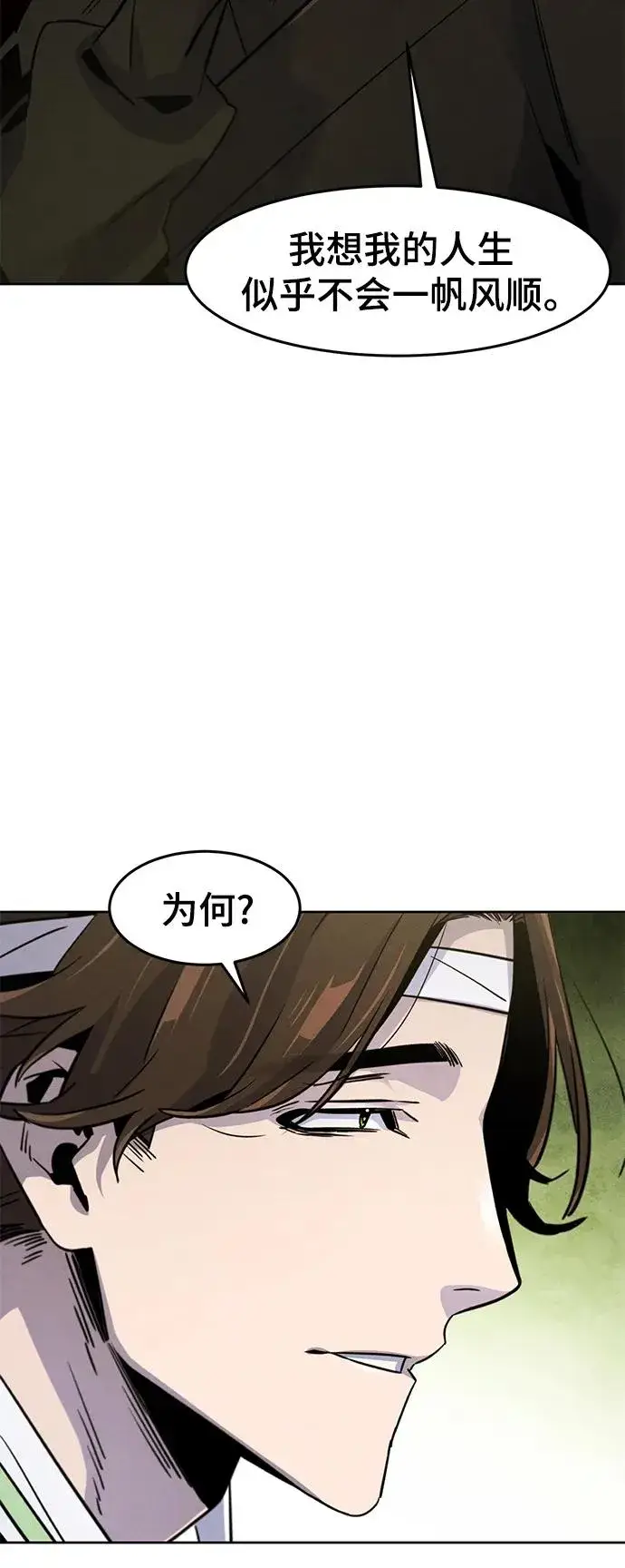 漫画《狂魔重生》第76话第12张图