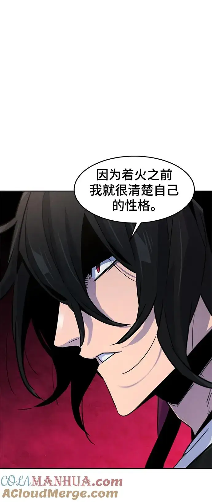 漫画《狂魔重生》第76话第13张图