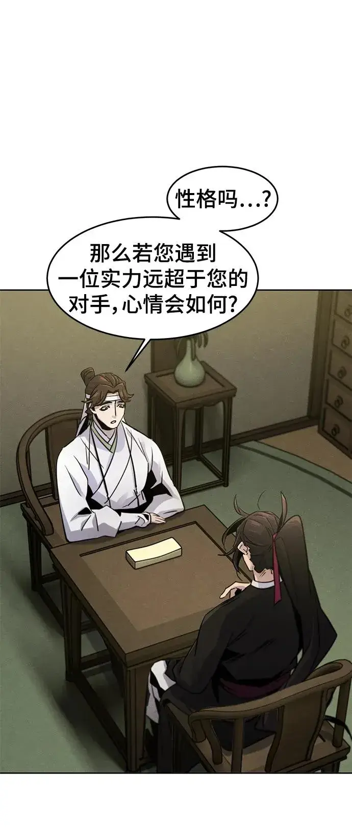 漫画《狂魔重生》第76话第14张图