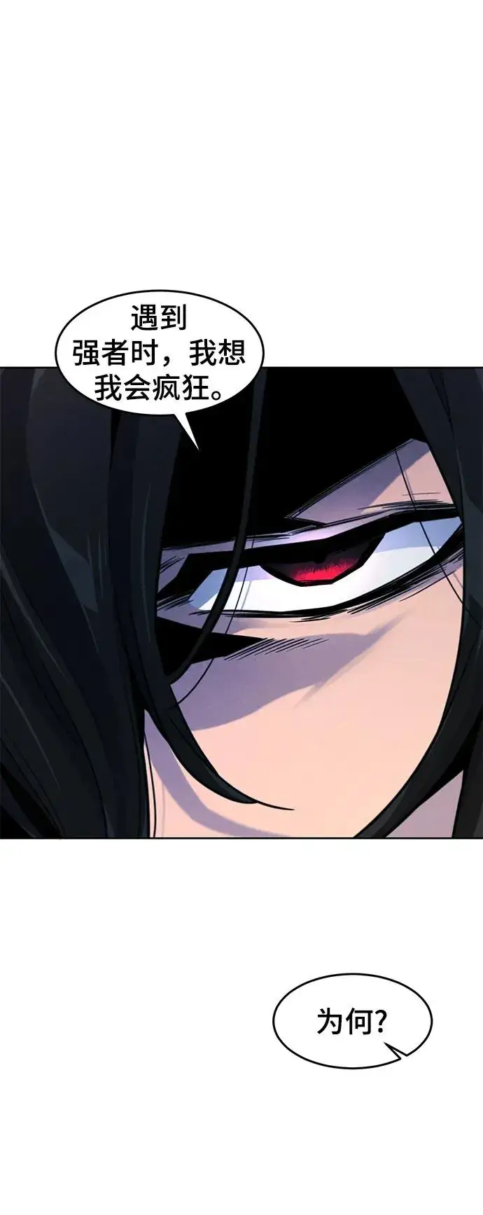 漫画《狂魔重生》第76话第15张图