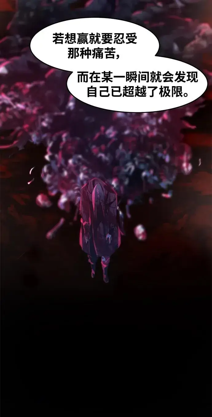 漫画《狂魔重生》第76话第18张图
