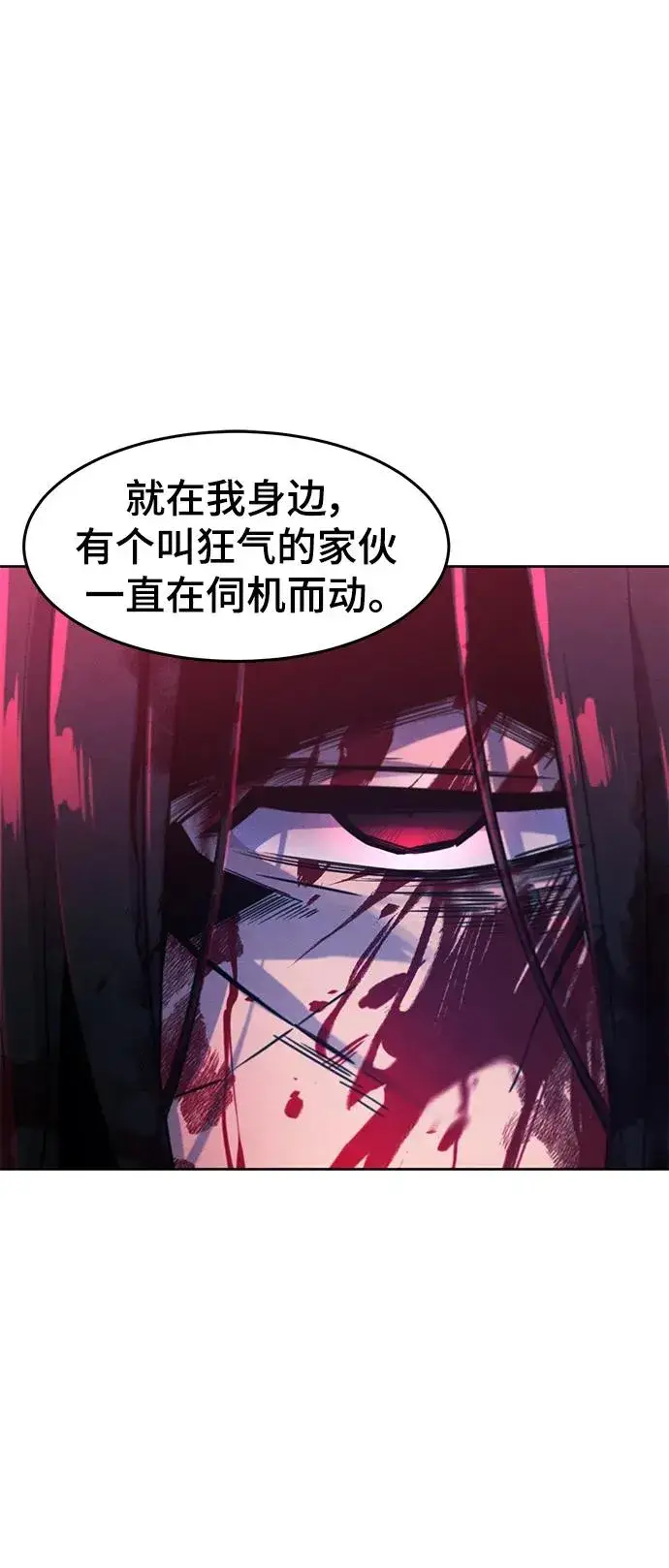 漫画《狂魔重生》第76话第20张图