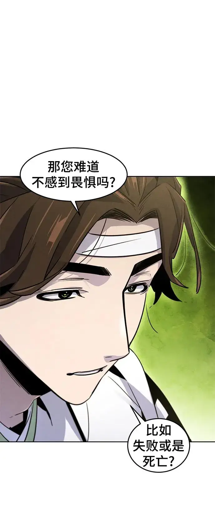 漫画《狂魔重生》第76话第21张图