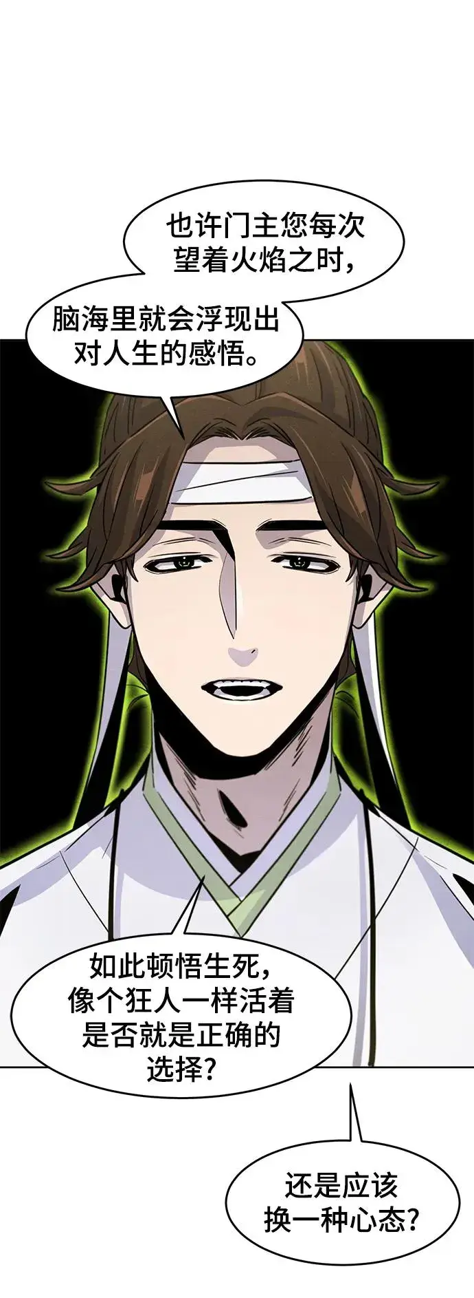 漫画《狂魔重生》第76话第27张图
