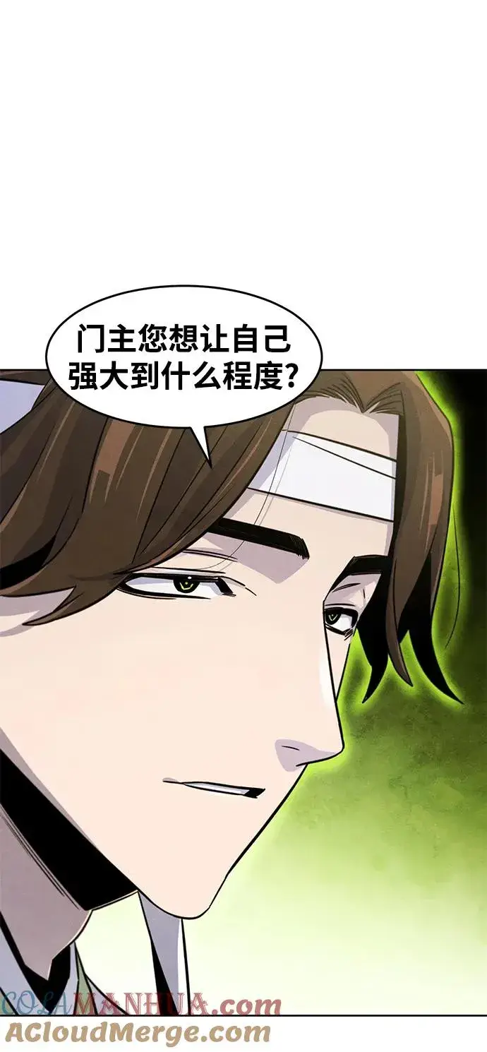 漫画《狂魔重生》第76话第28张图