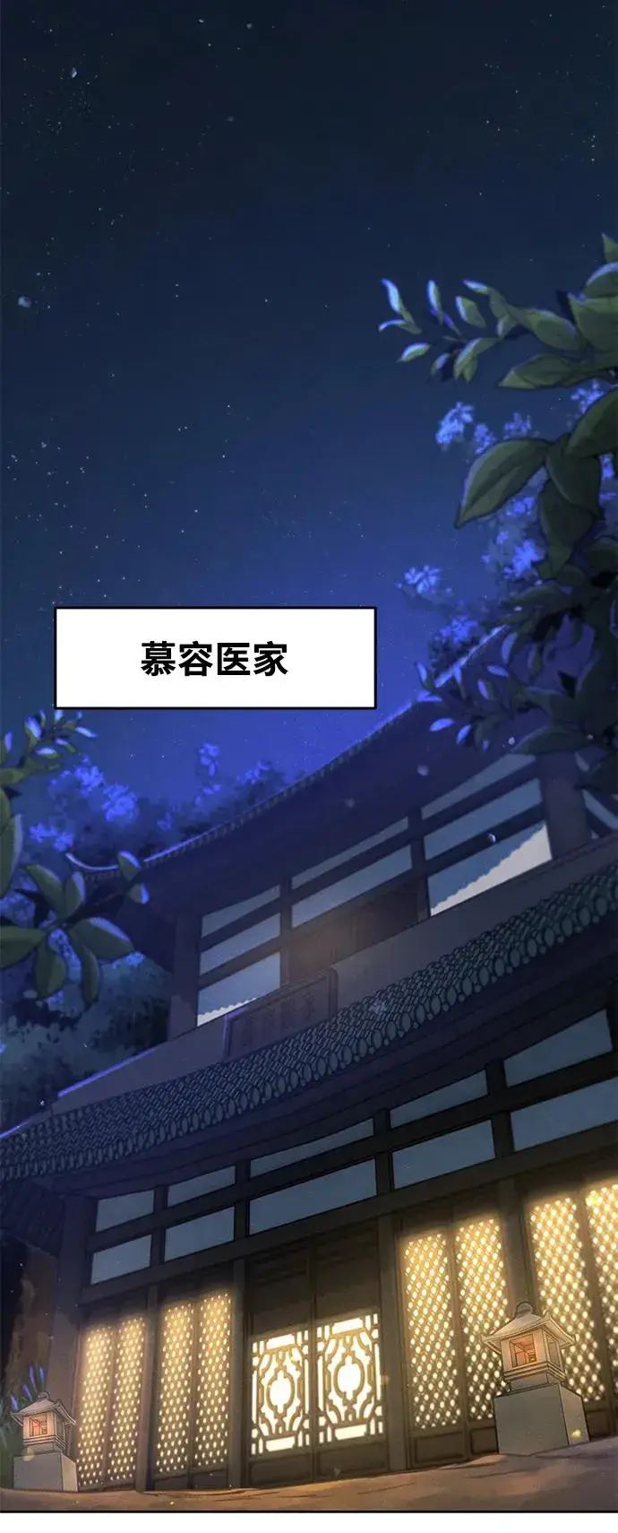 漫画《狂魔重生》第76话第3张图