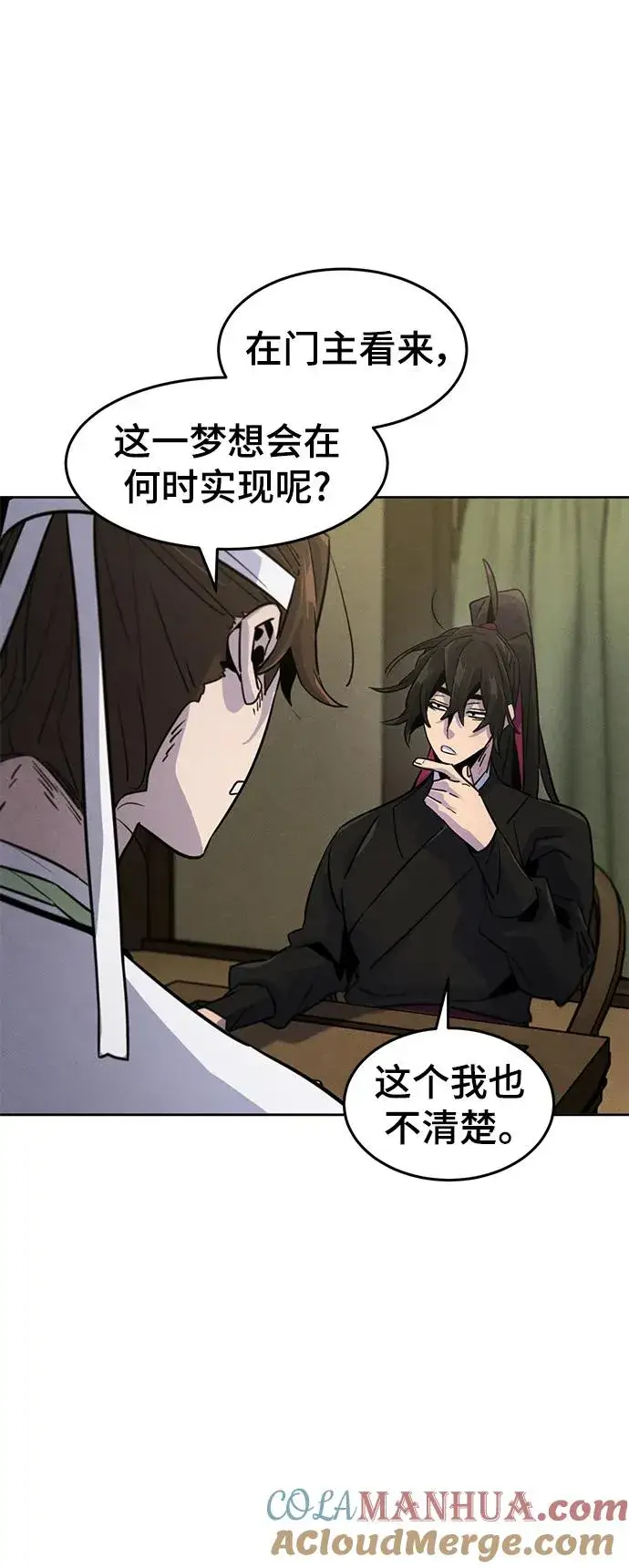 漫画《狂魔重生》第76话第31张图