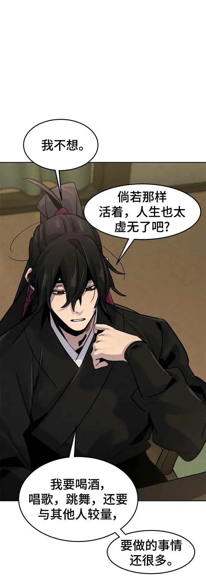 漫画《狂魔重生》第76话第33张图