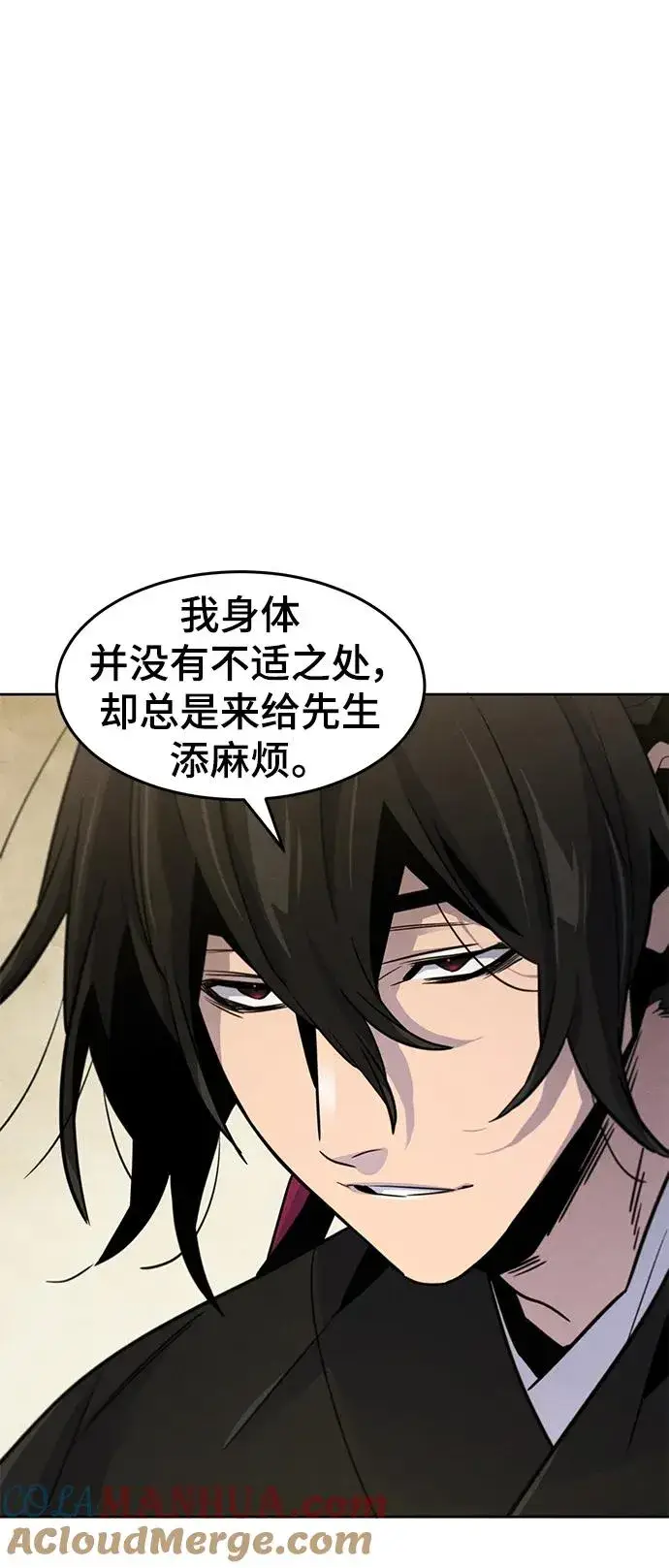 漫画《狂魔重生》第76话第4张图
