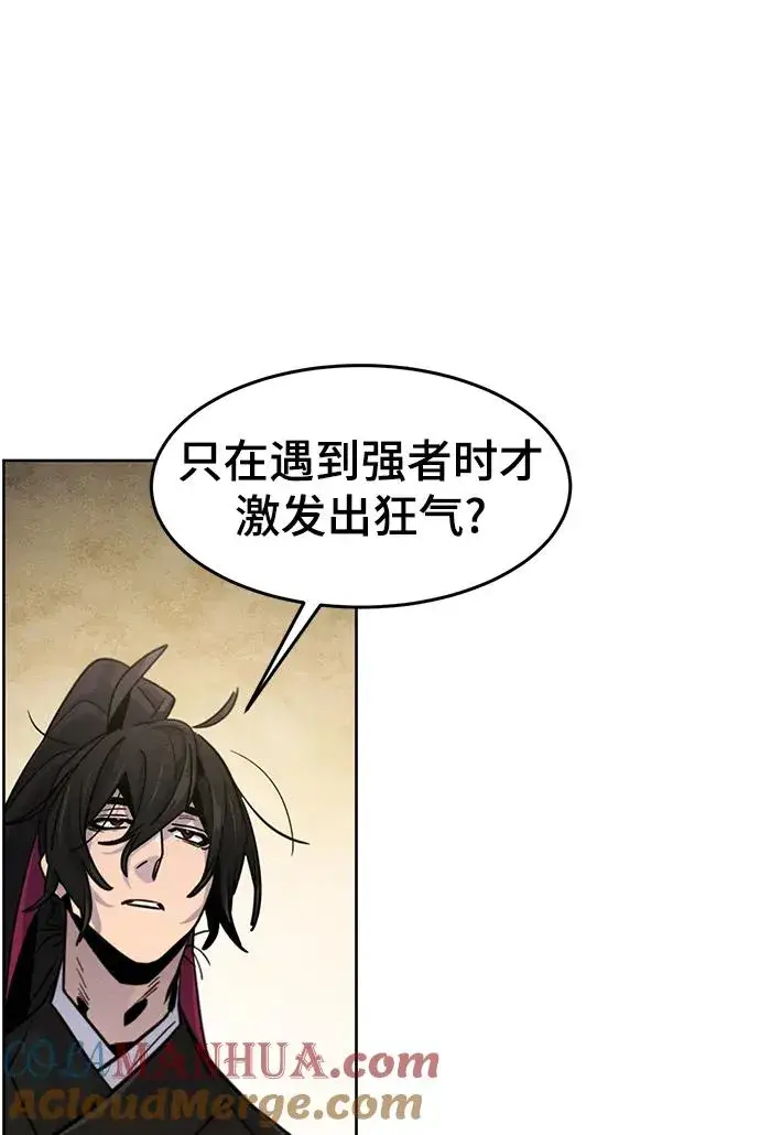 漫画《狂魔重生》第76话第40张图