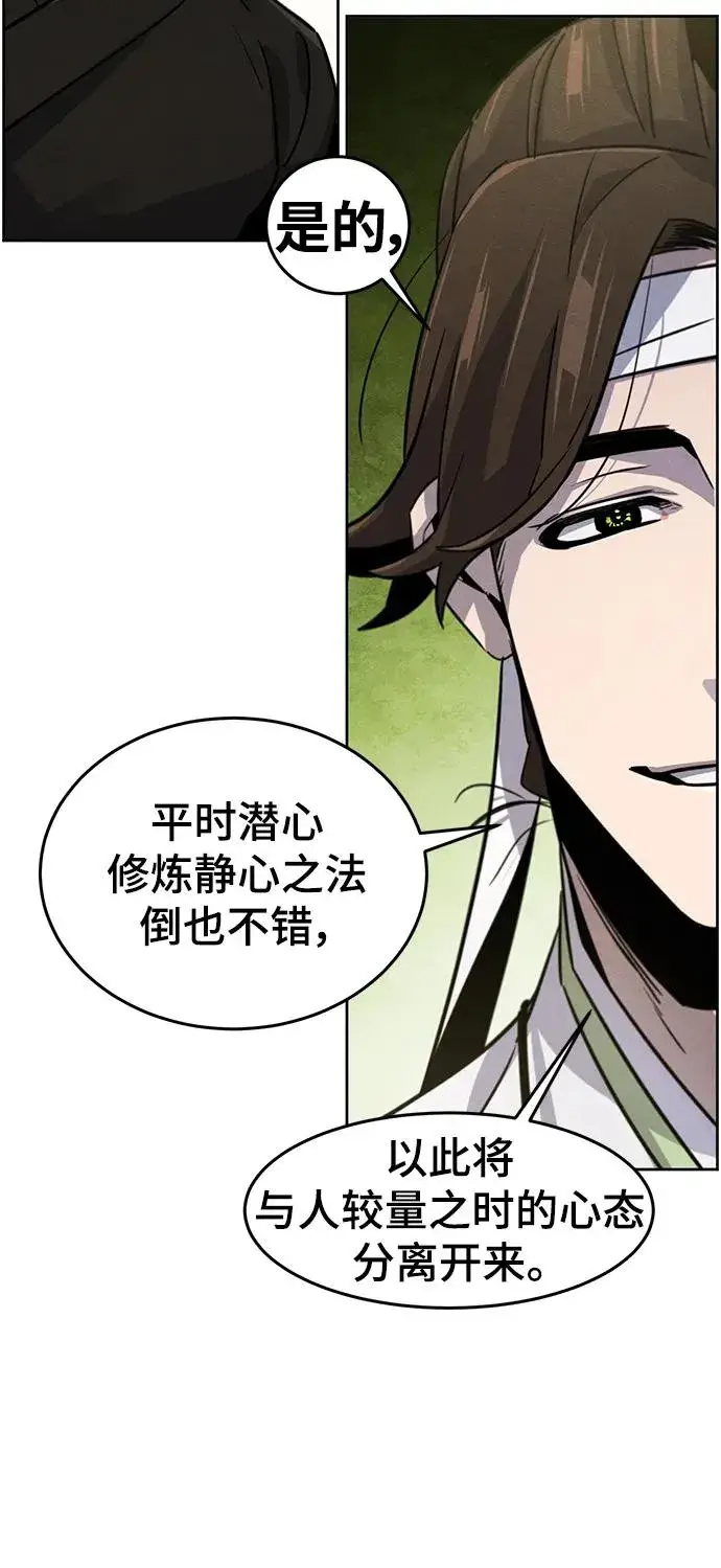 漫画《狂魔重生》第76话第41张图