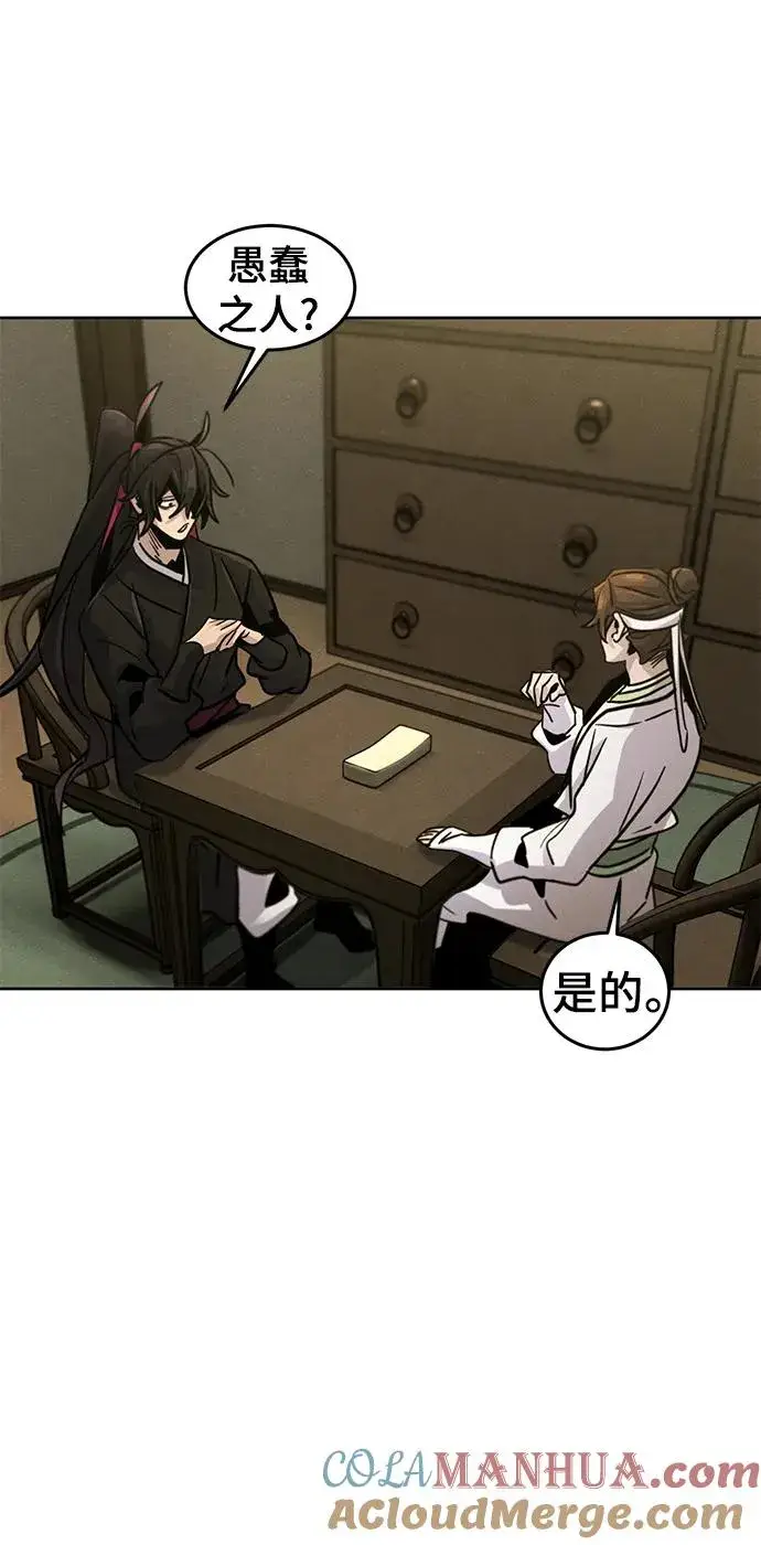 漫画《狂魔重生》第76话第49张图