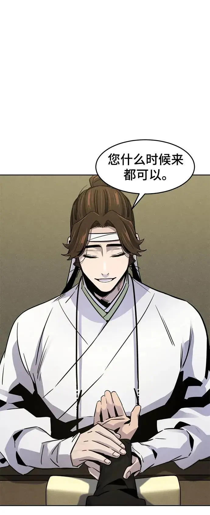 漫画《狂魔重生》第76话第5张图