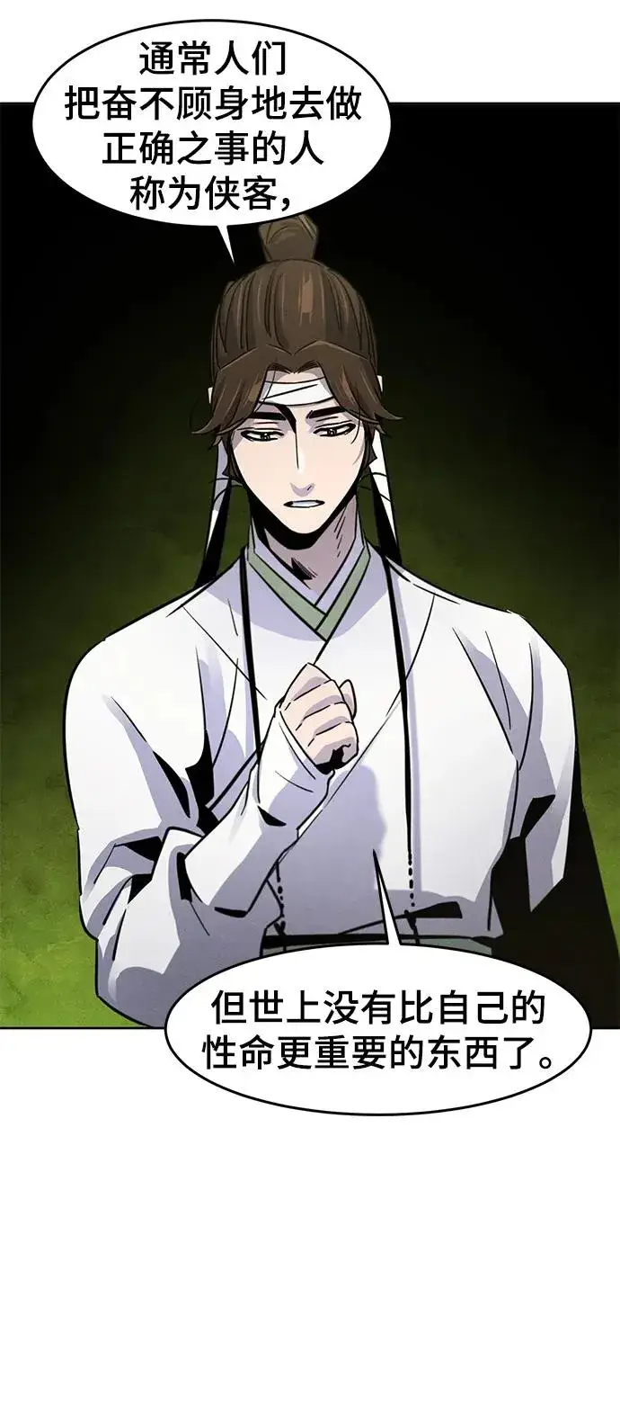 漫画《狂魔重生》第76话第50张图