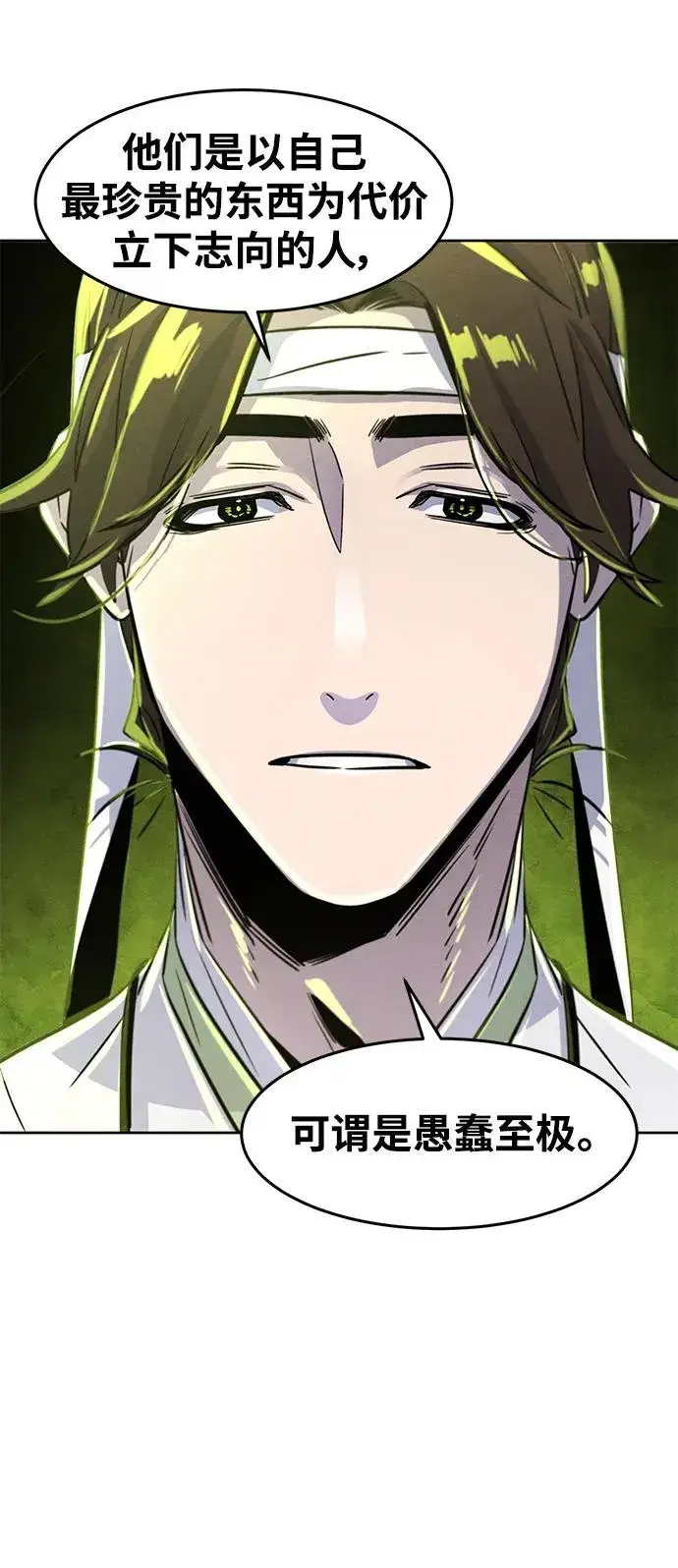 漫画《狂魔重生》第76话第51张图