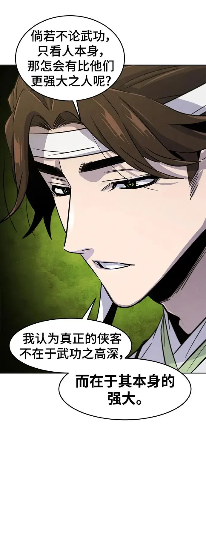 漫画《狂魔重生》第76话第53张图