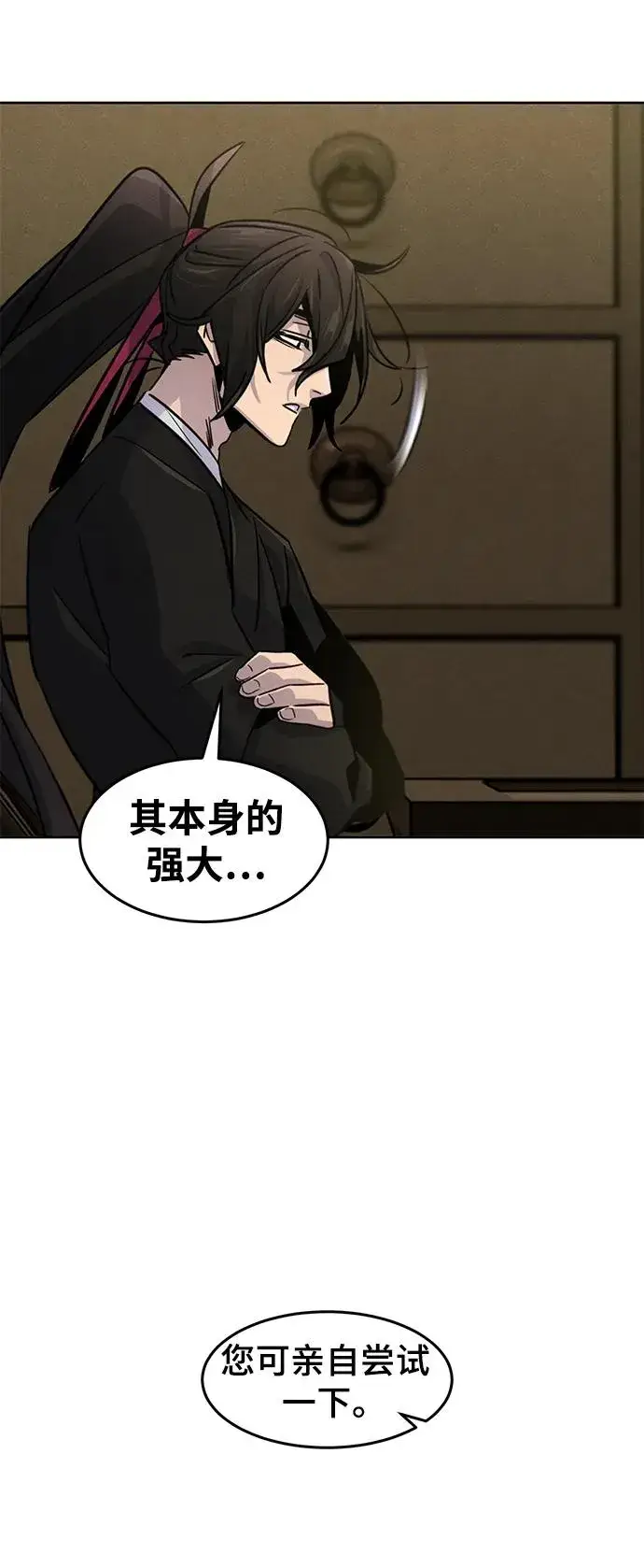 漫画《狂魔重生》第76话第54张图