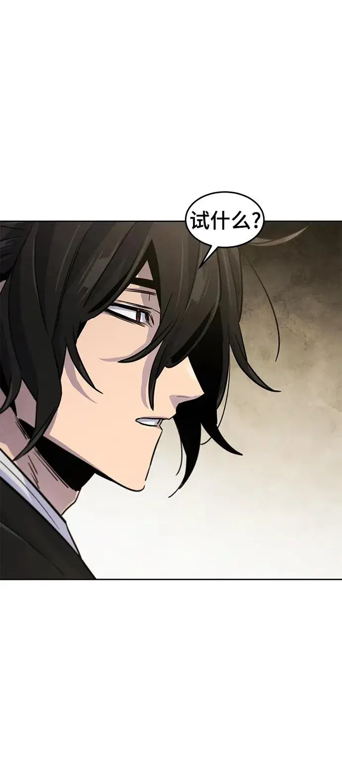 漫画《狂魔重生》第76话第56张图