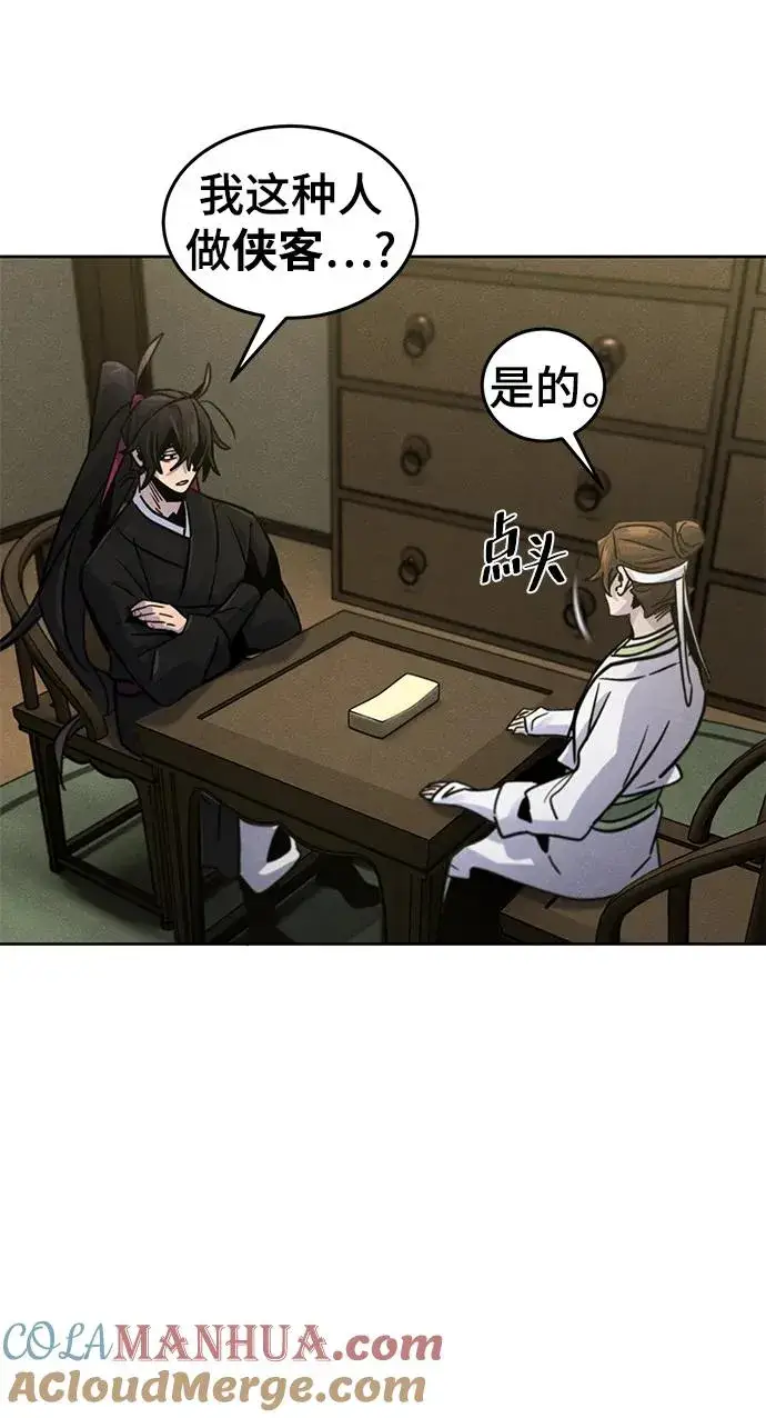 漫画《狂魔重生》第76话第58张图