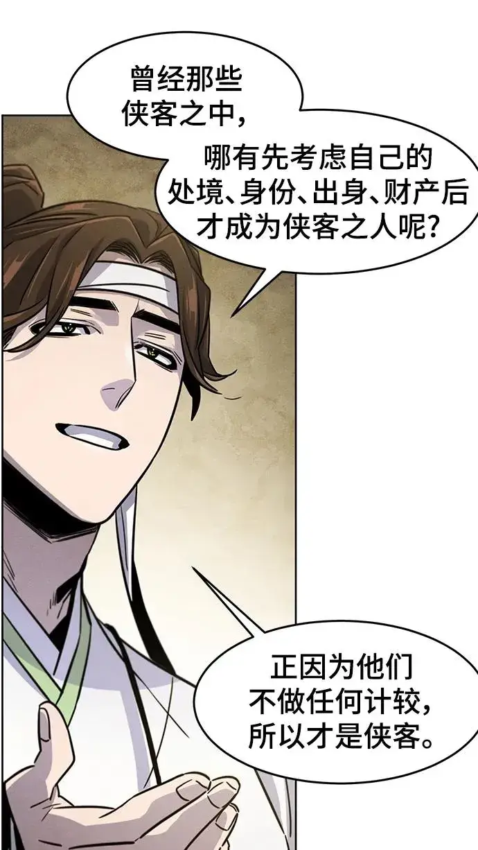 漫画《狂魔重生》第76话第59张图