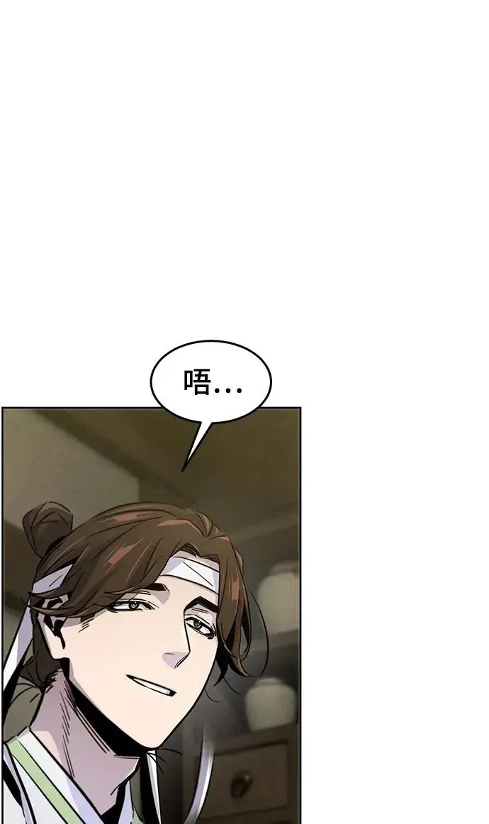 漫画《狂魔重生》第76话第6张图