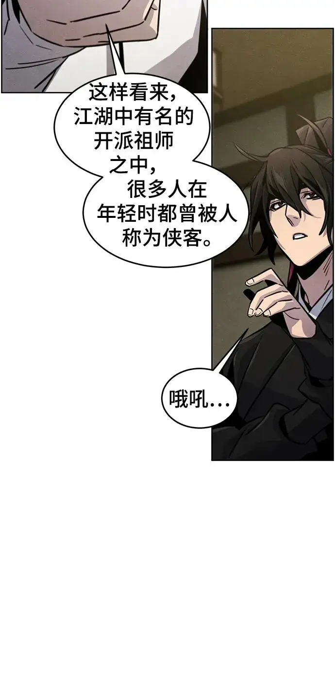漫画《狂魔重生》第76话第60张图