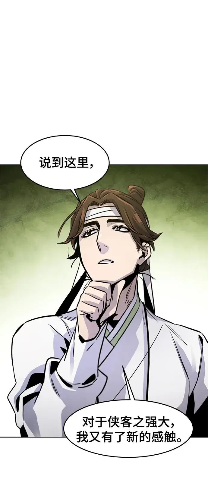 漫画《狂魔重生》第76话第62张图