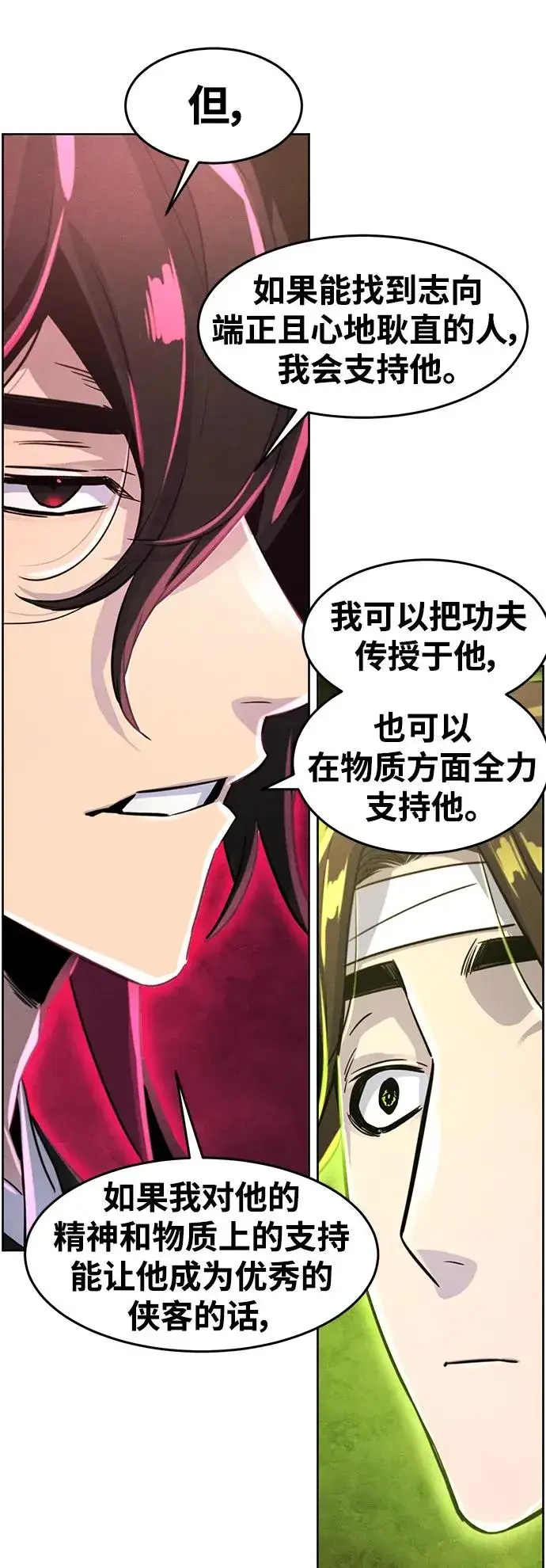 漫画《狂魔重生》第76话第66张图