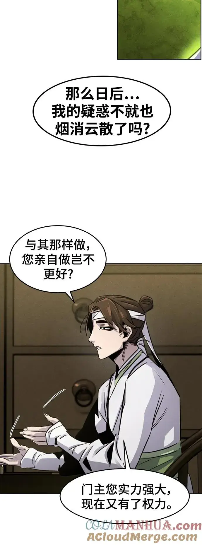 漫画《狂魔重生》第76话第67张图
