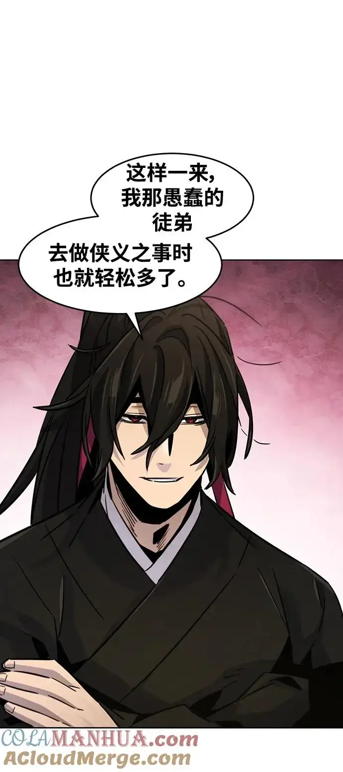 漫画《狂魔重生》第76话第70张图