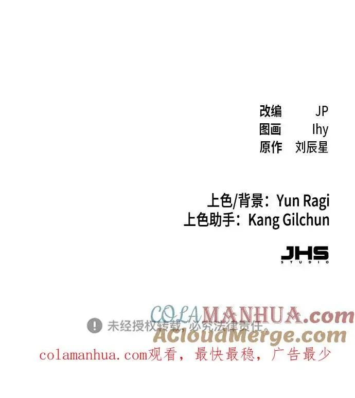 漫画《狂魔重生》第76话第73张图