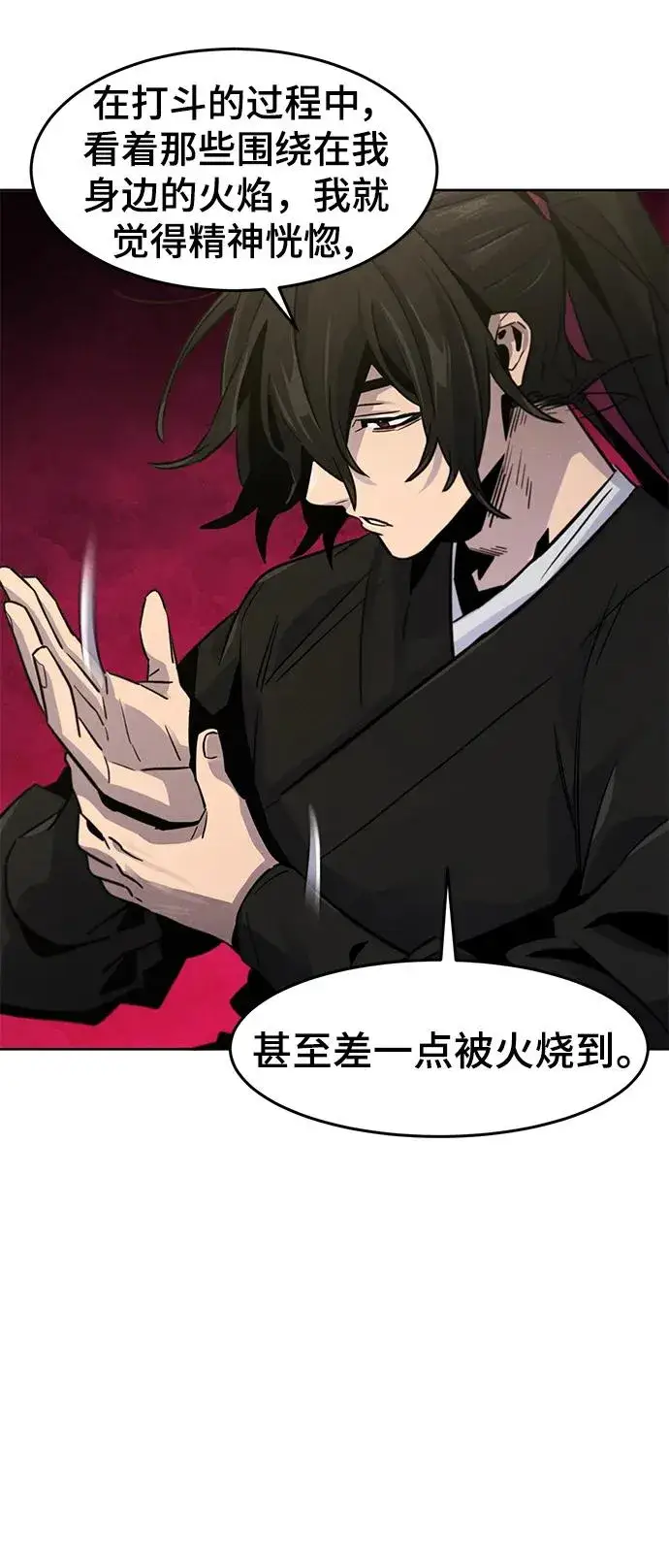 漫画《狂魔重生》第76话第9张图