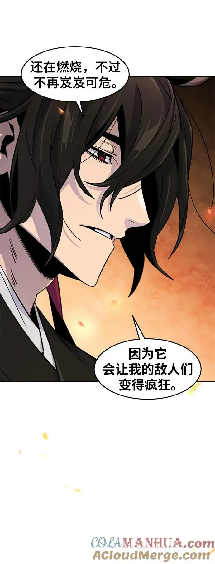 漫画《狂魔重生》第77话第10张图