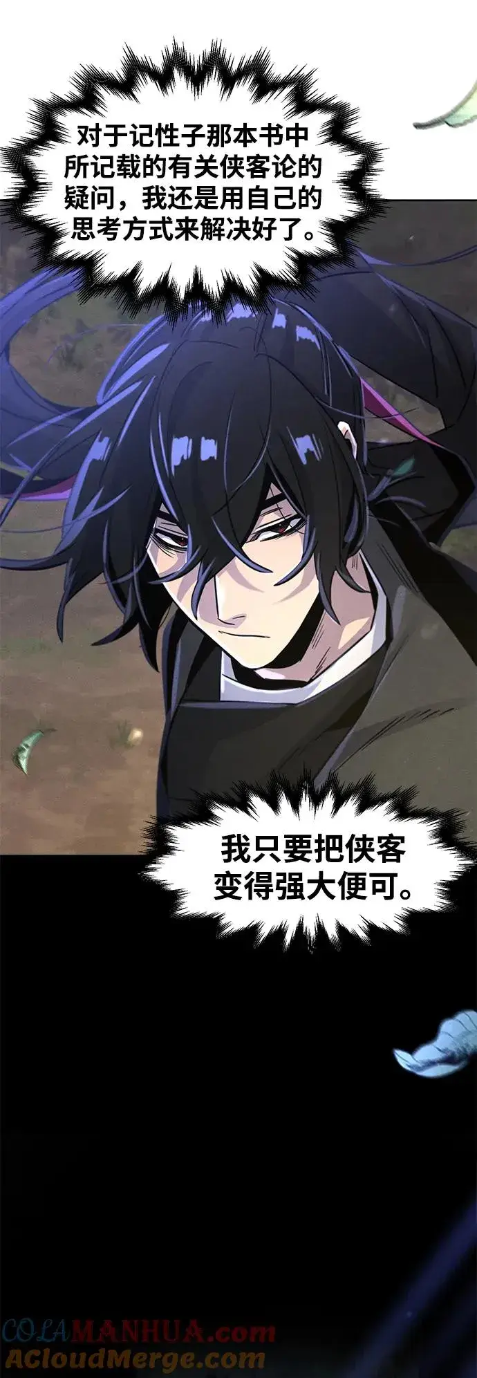漫画《狂魔重生》第77话第16张图